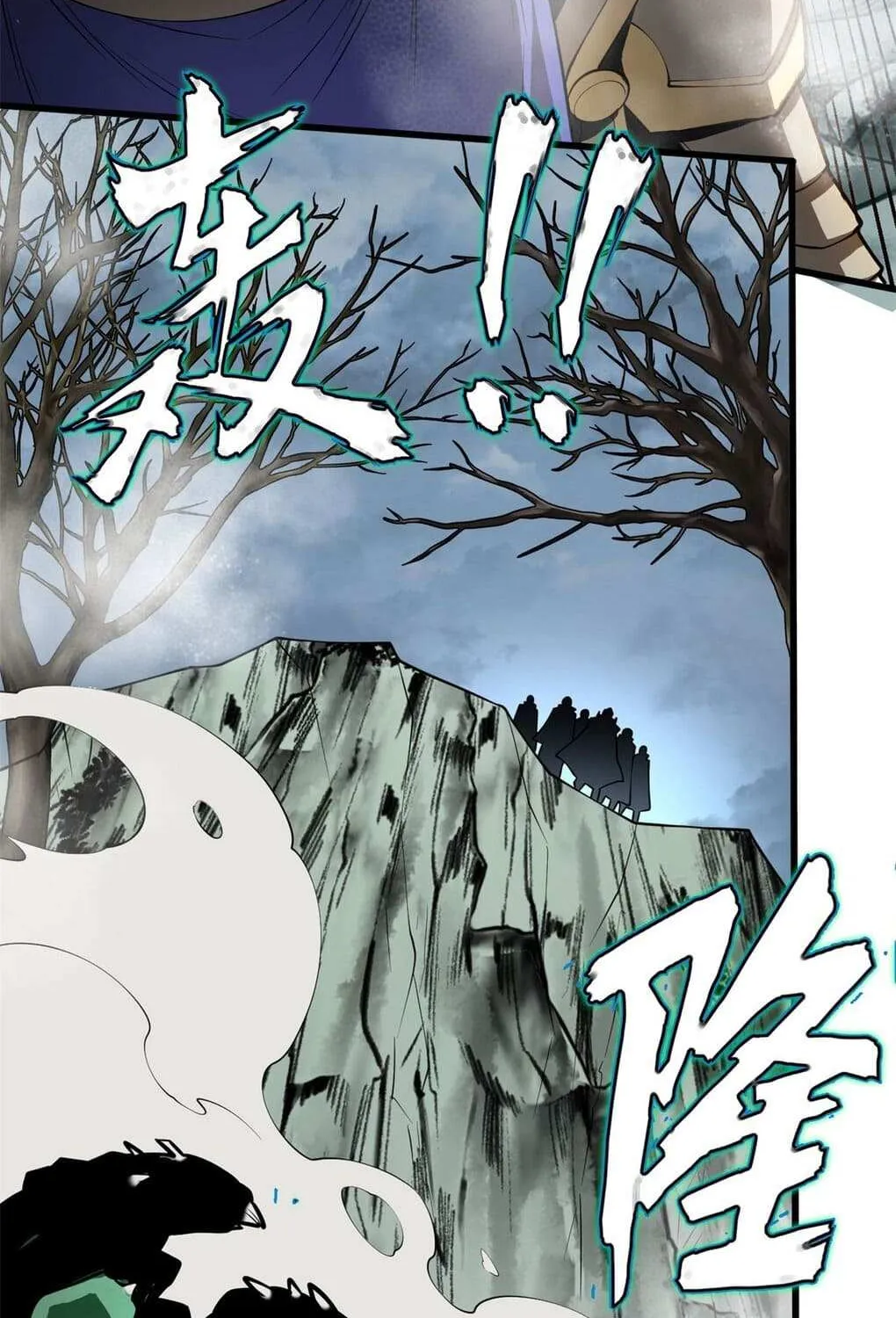 Evil Dragon Is Reincarnated! Revenge Begins at the Age of Five! Chapter 18 page 32 - 