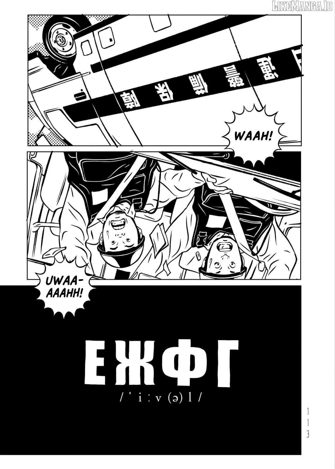 evol-manga Chapter 31 page 1 - 