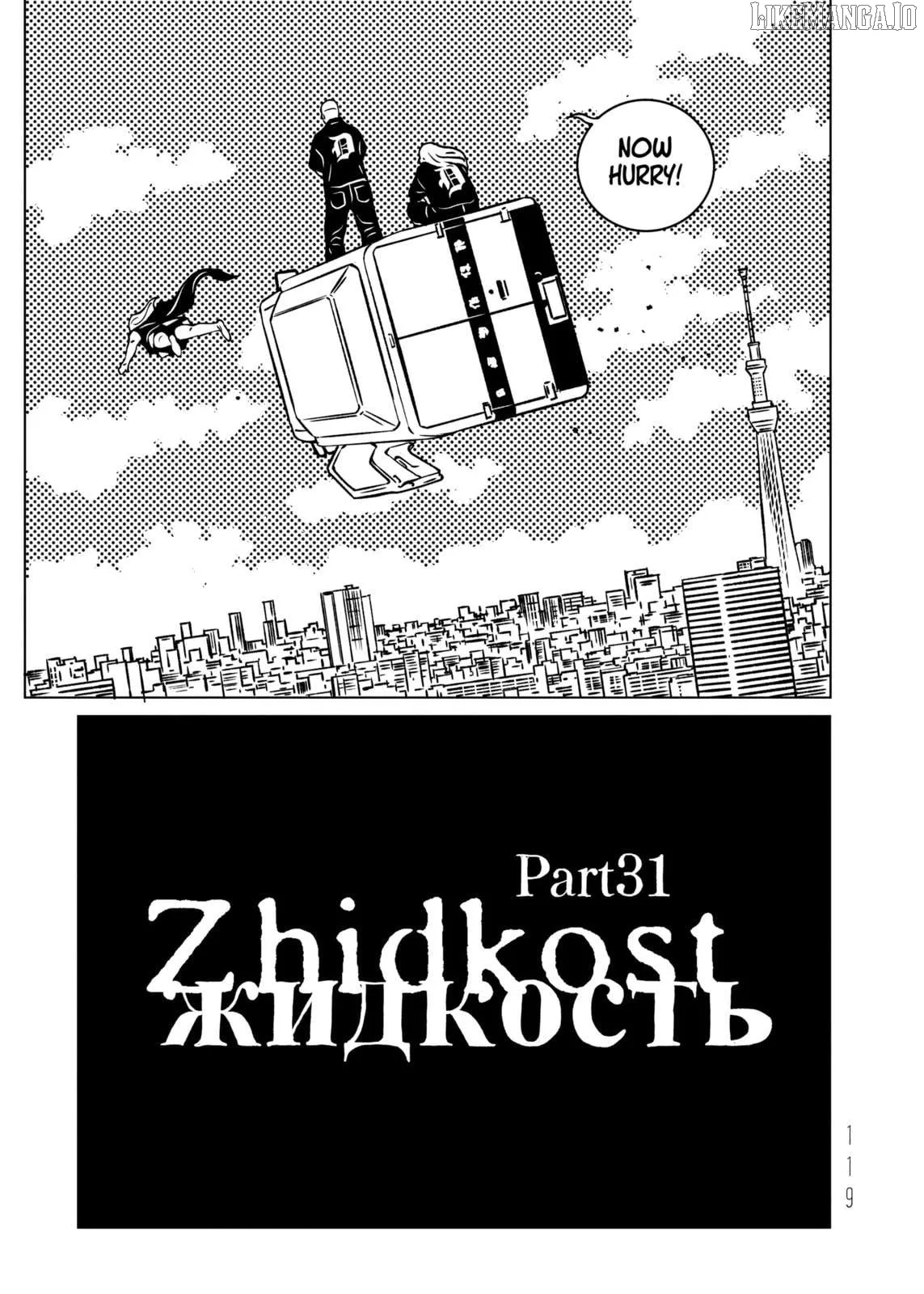 evol-manga Chapter 31 page 7 - 