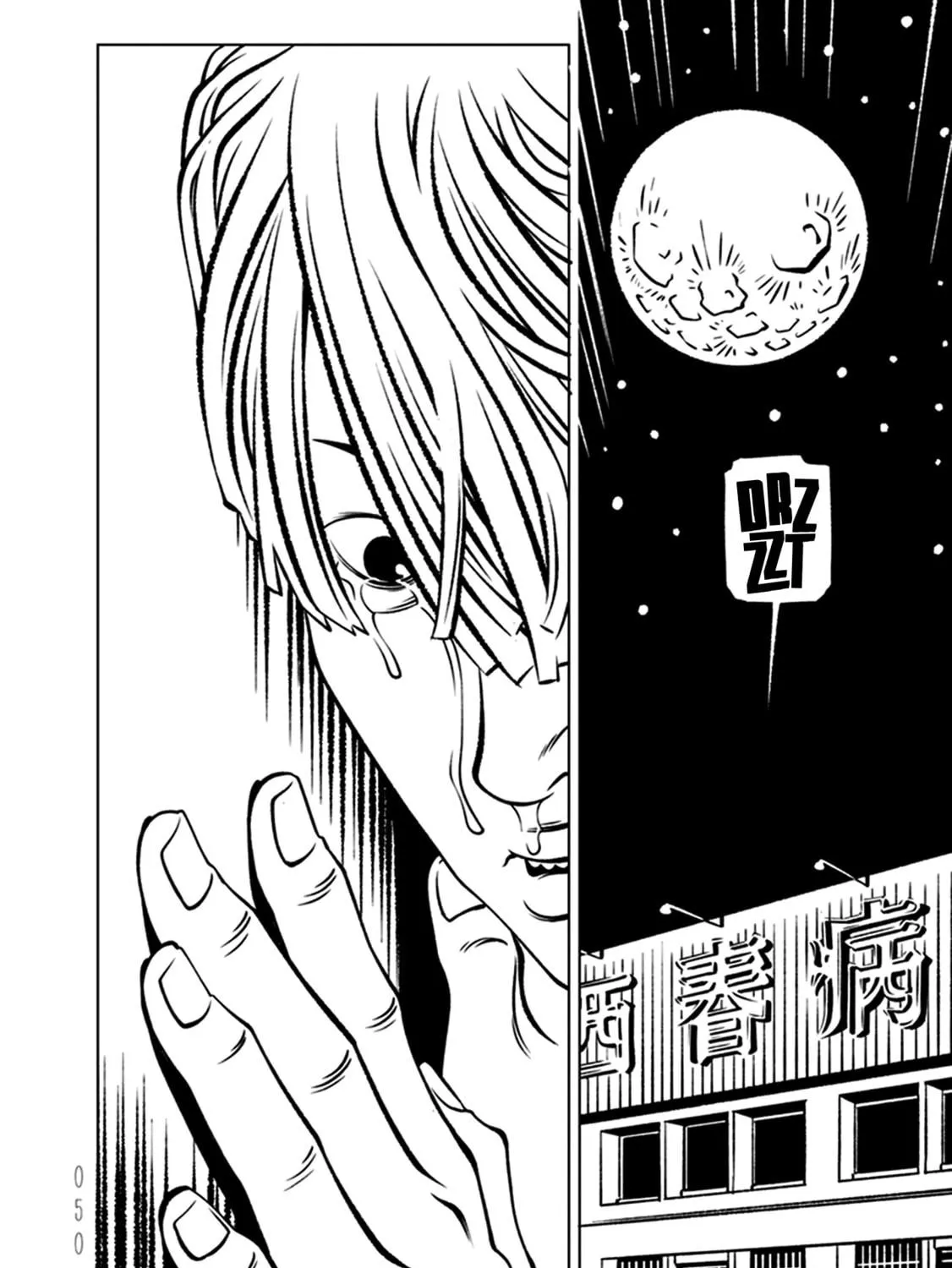 EVOL Chapter 1 page 101 - 
