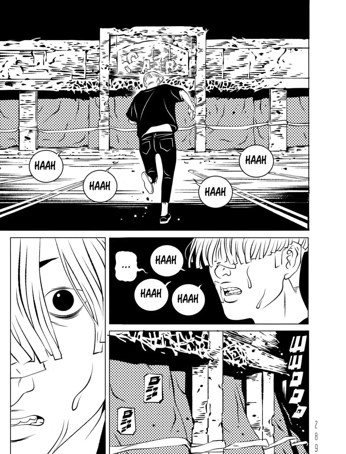 EVOL Chapter 11 page 81 - 