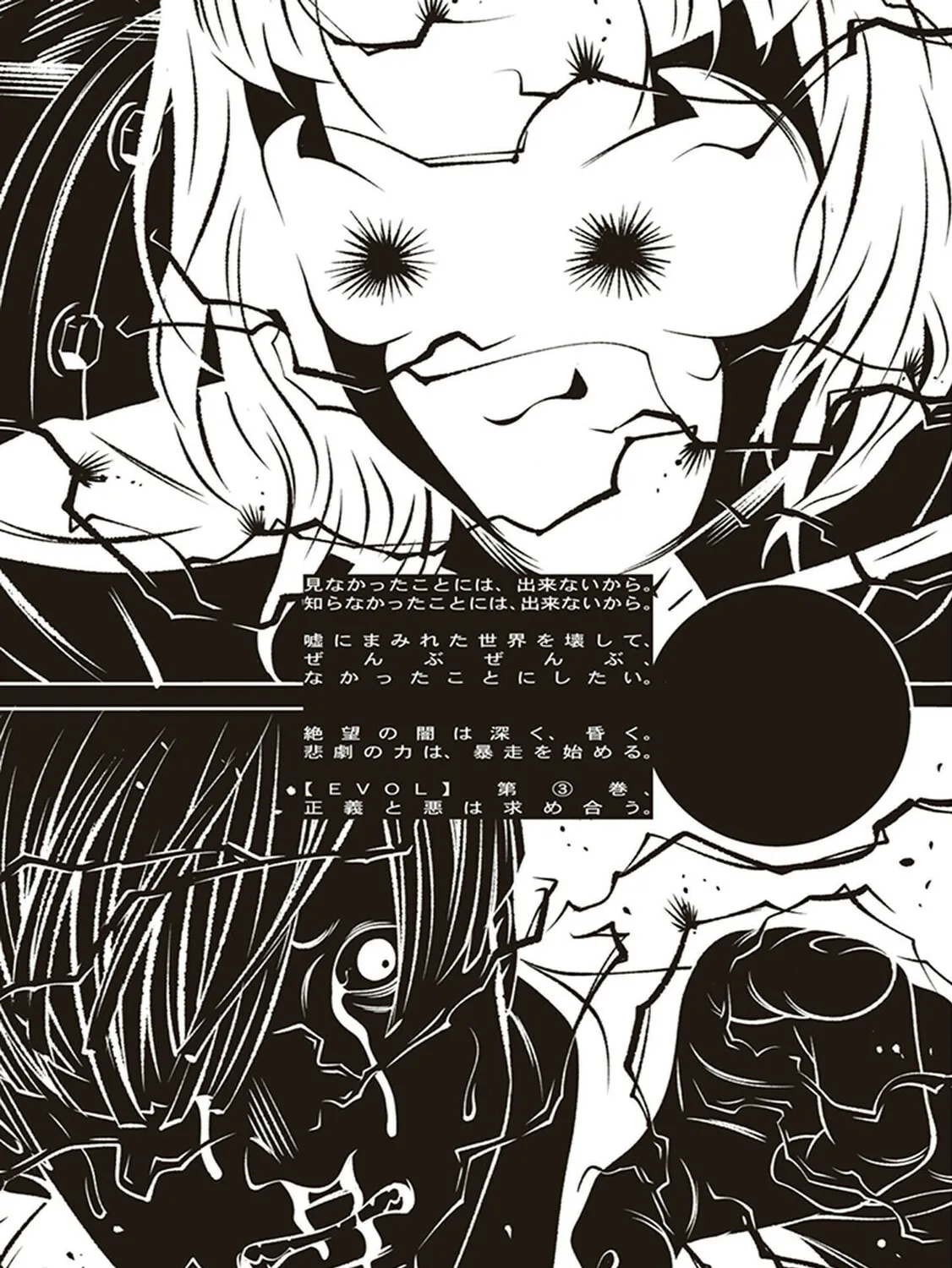EVOL Chapter 11 page 97 - 