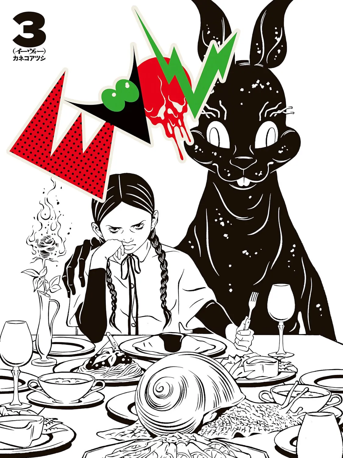 EVOL Chapter 12 page 1 - 