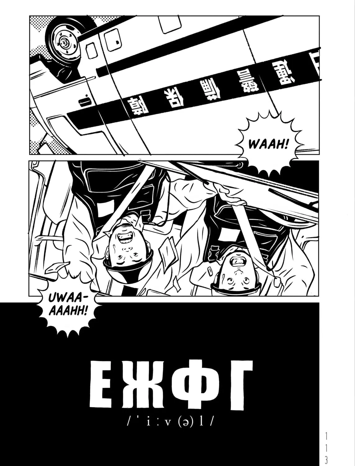 EVOL Chapter 31 page 1 - 