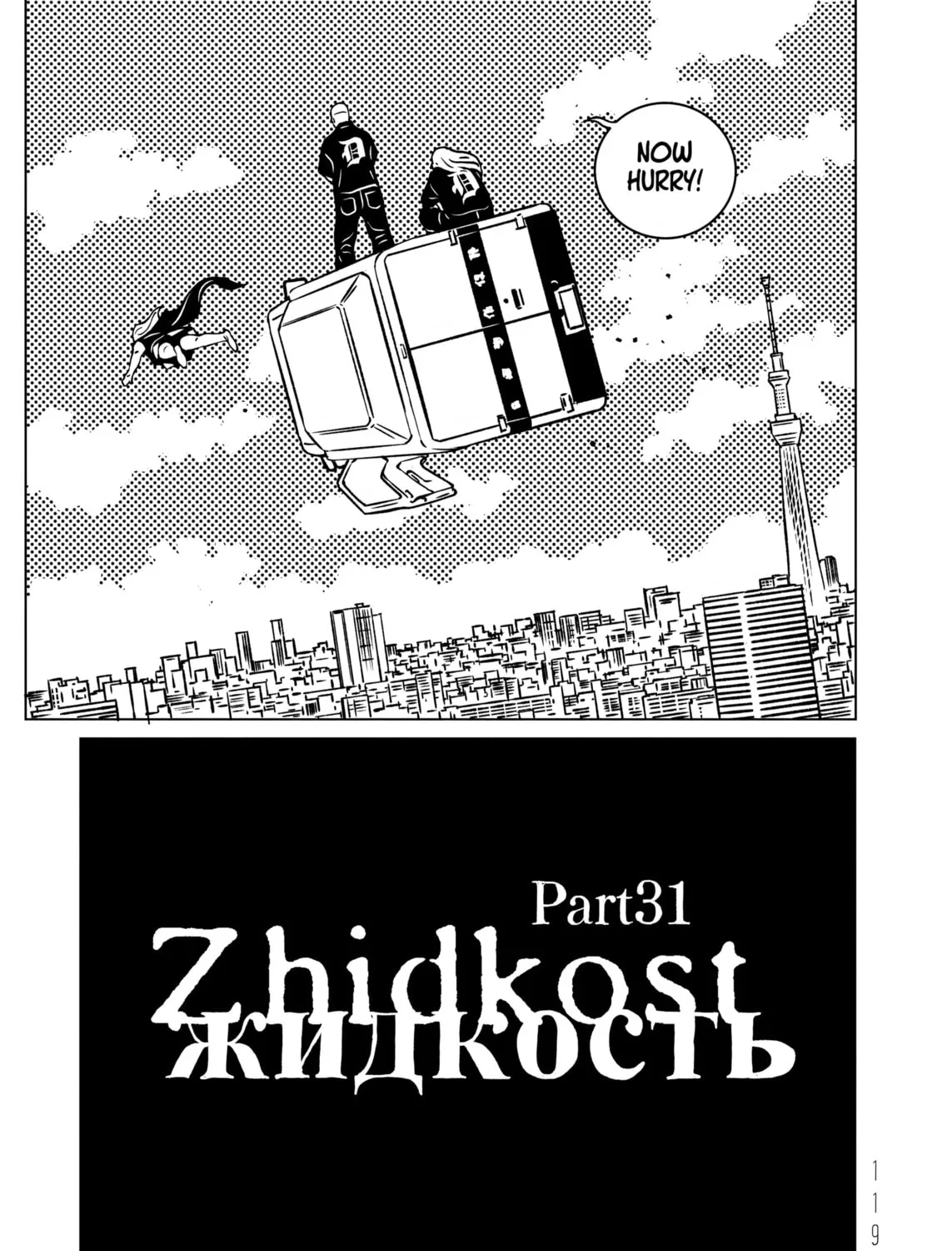 EVOL Chapter 31 page 13 - 