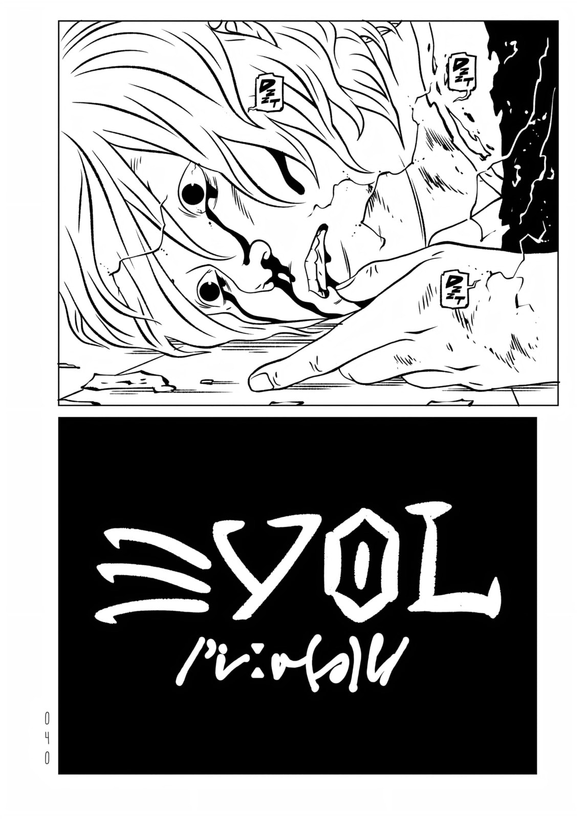 EVOL Chapter 35 page 2 - 