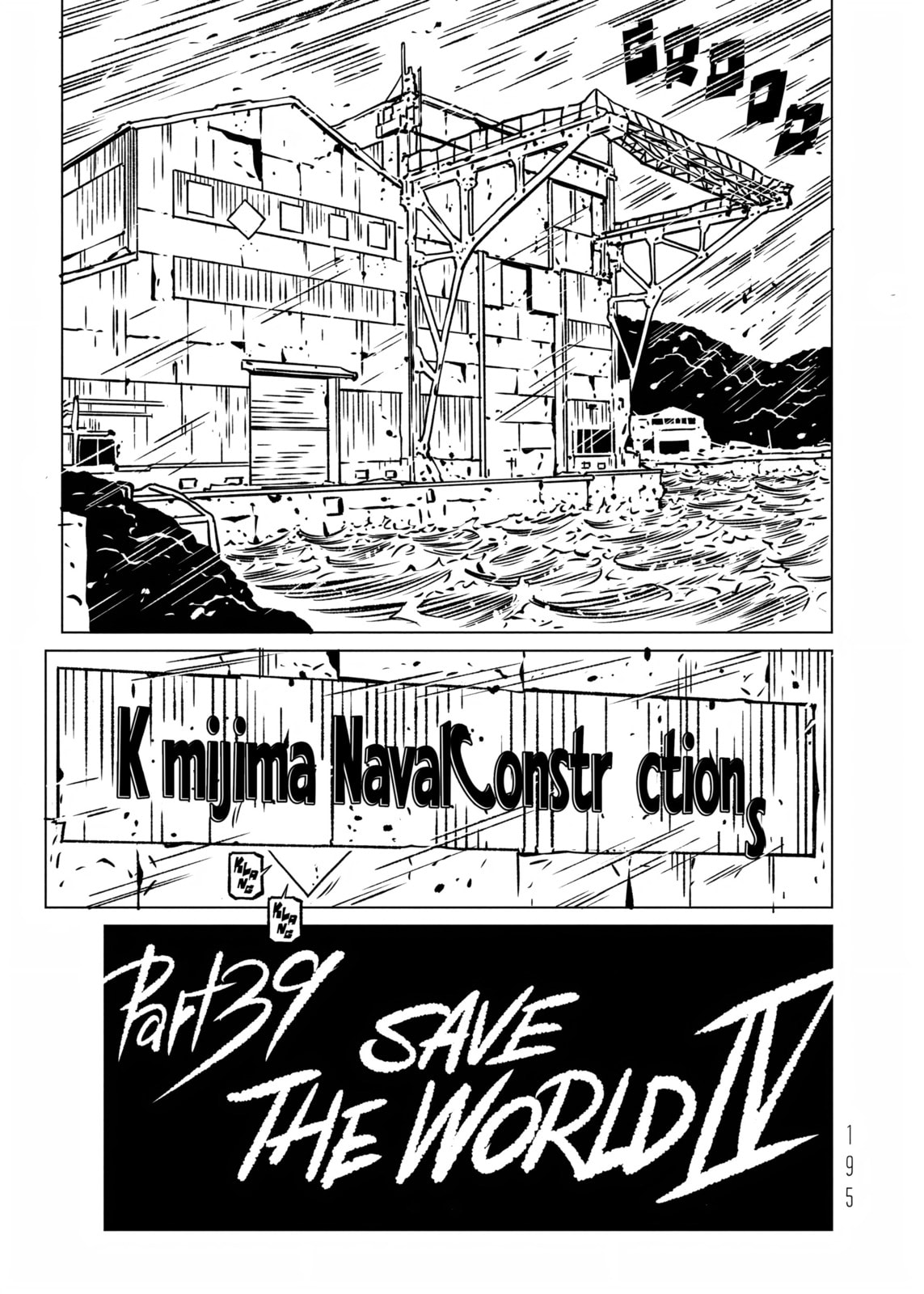 EVOL Chapter 39 page 3 - 