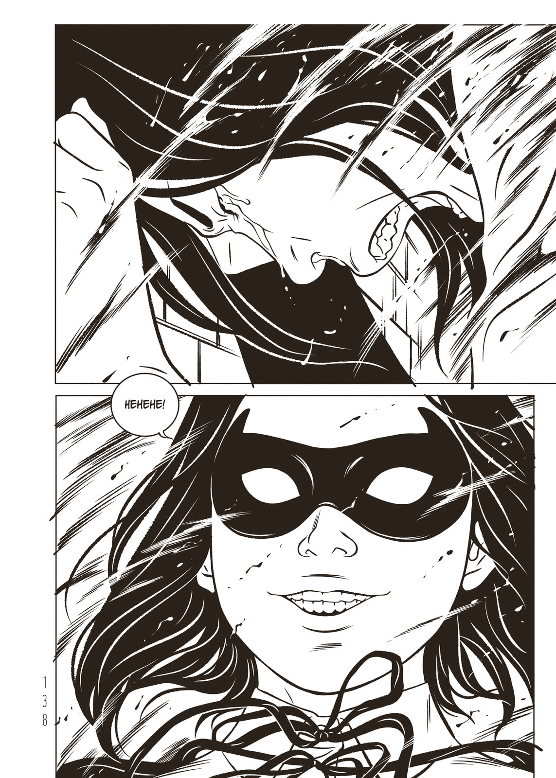 EVOL Chapter 44 page 16 - 