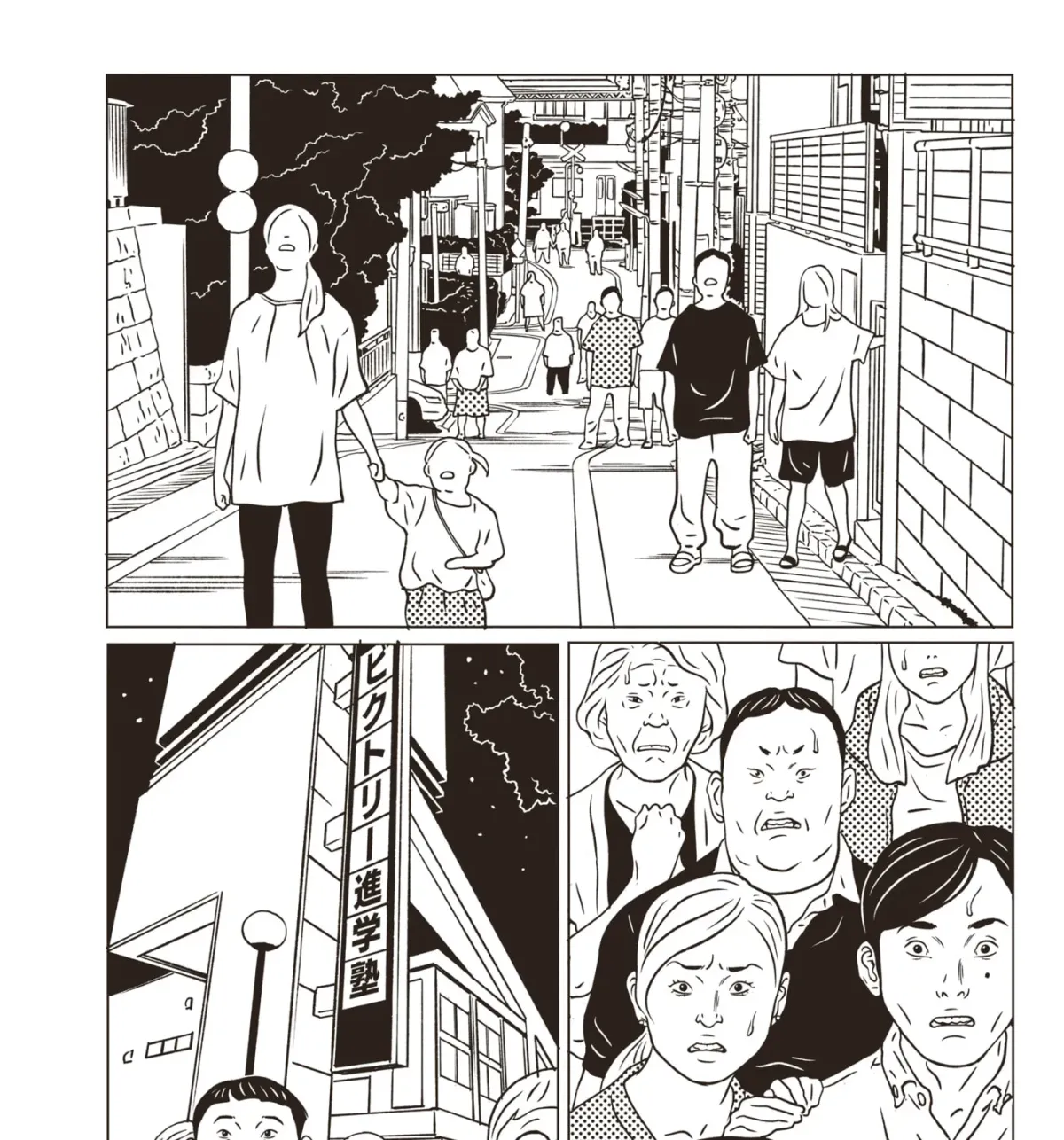 EVOL Chapter 46 page 23 - 