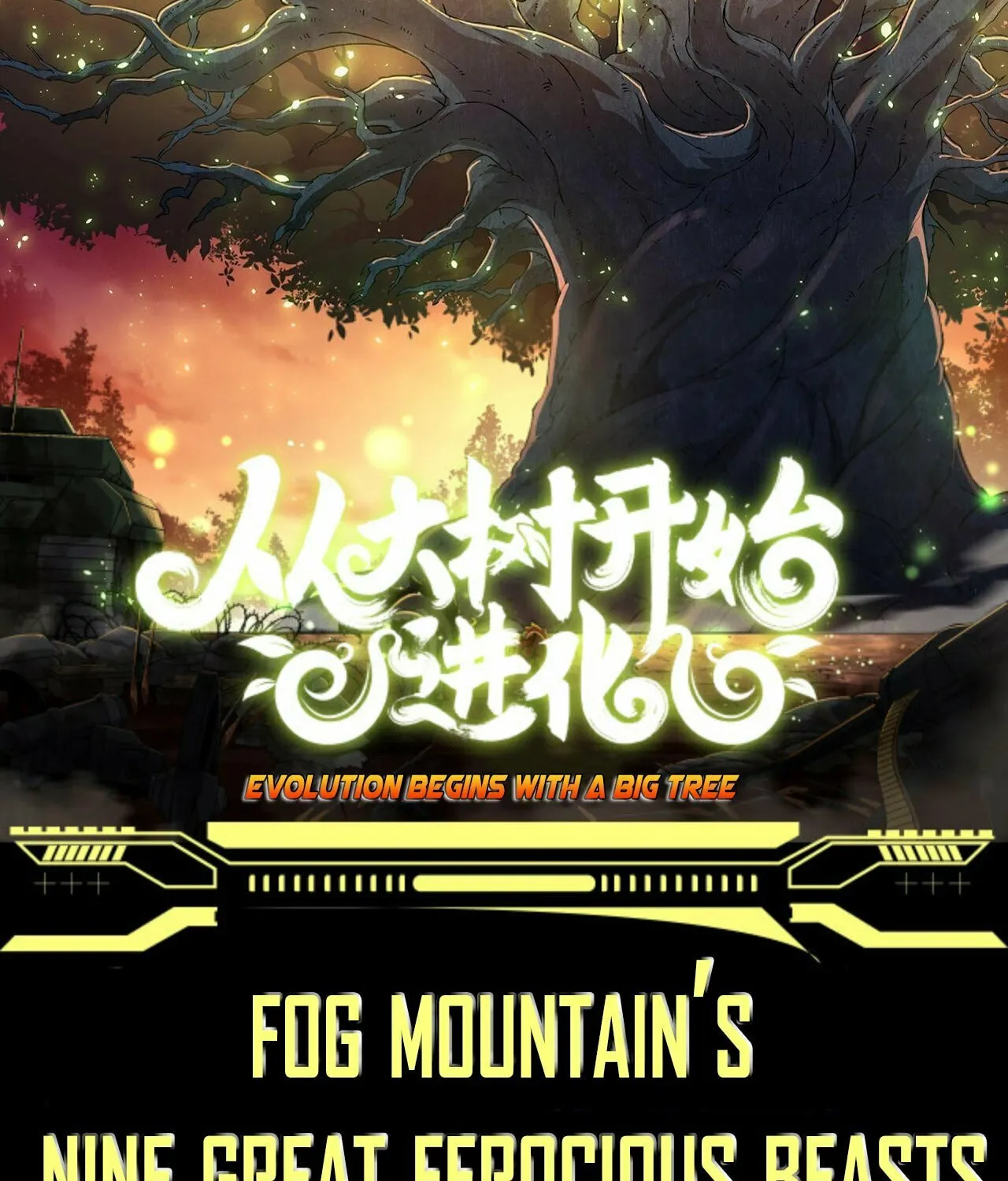 Evolution Begins With a Big Tree Chapter 109.5 page 3 - 