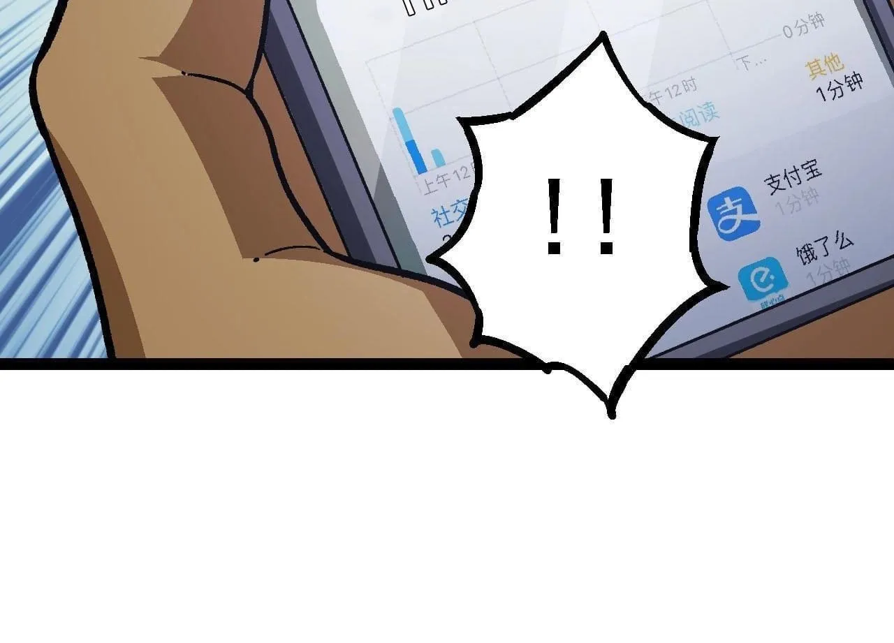 Evolution Begins With a Big Tree Chapter 114 page 67 - 