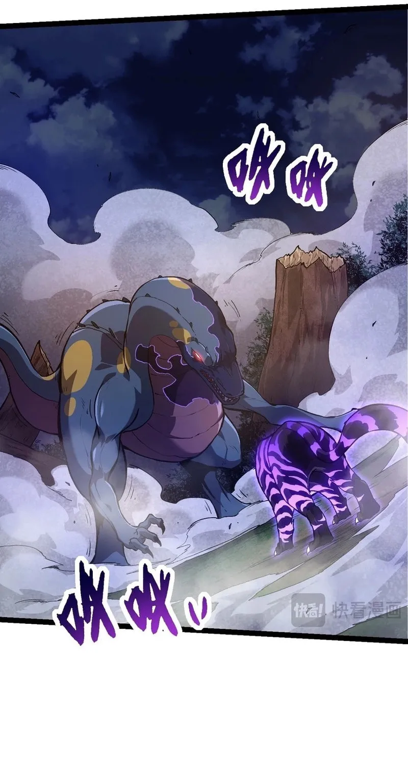 Evolution Begins With a Big Tree Chapter 151 page 22 - 