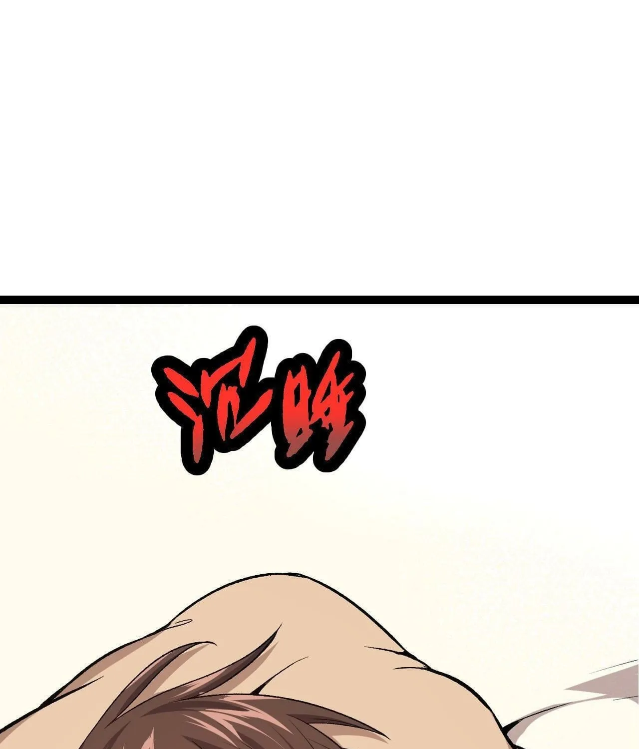 Evolution Begins With a Big Tree Chapter 16 page 116 - 