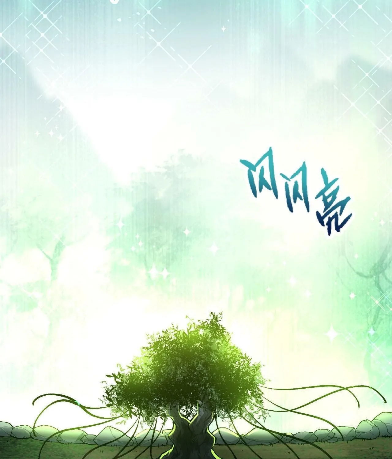 Evolution Begins With a Big Tree Chapter 19 page 82 - 