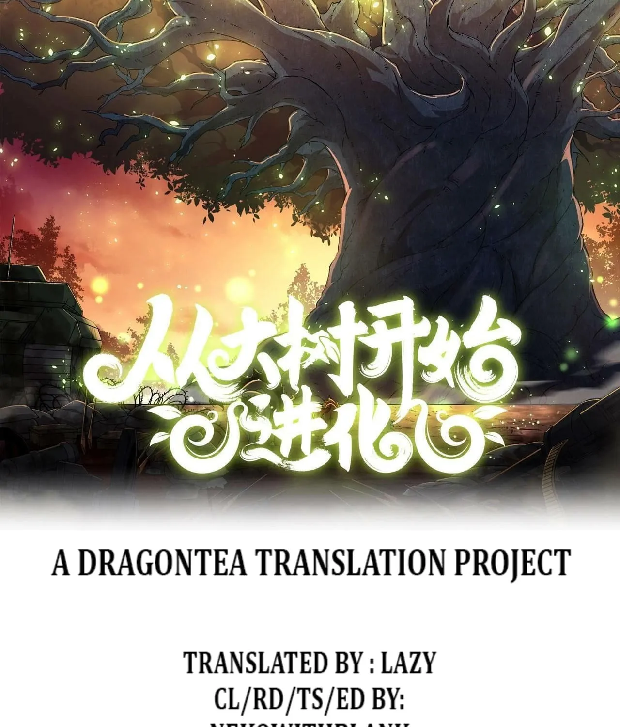 Evolution Begins With a Big Tree Chapter 20 page 17 - 