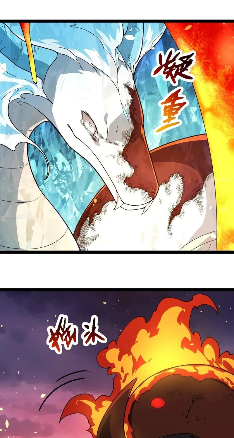 Evolution Begins With a Big Tree Chapter 222 page 32 - 