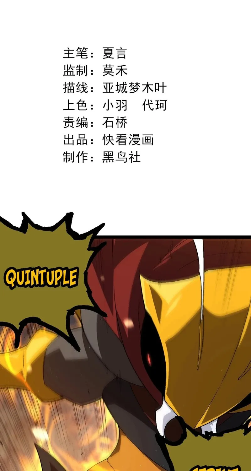 Evolution Begins With a Big Tree Chapter 223 page 3 - 