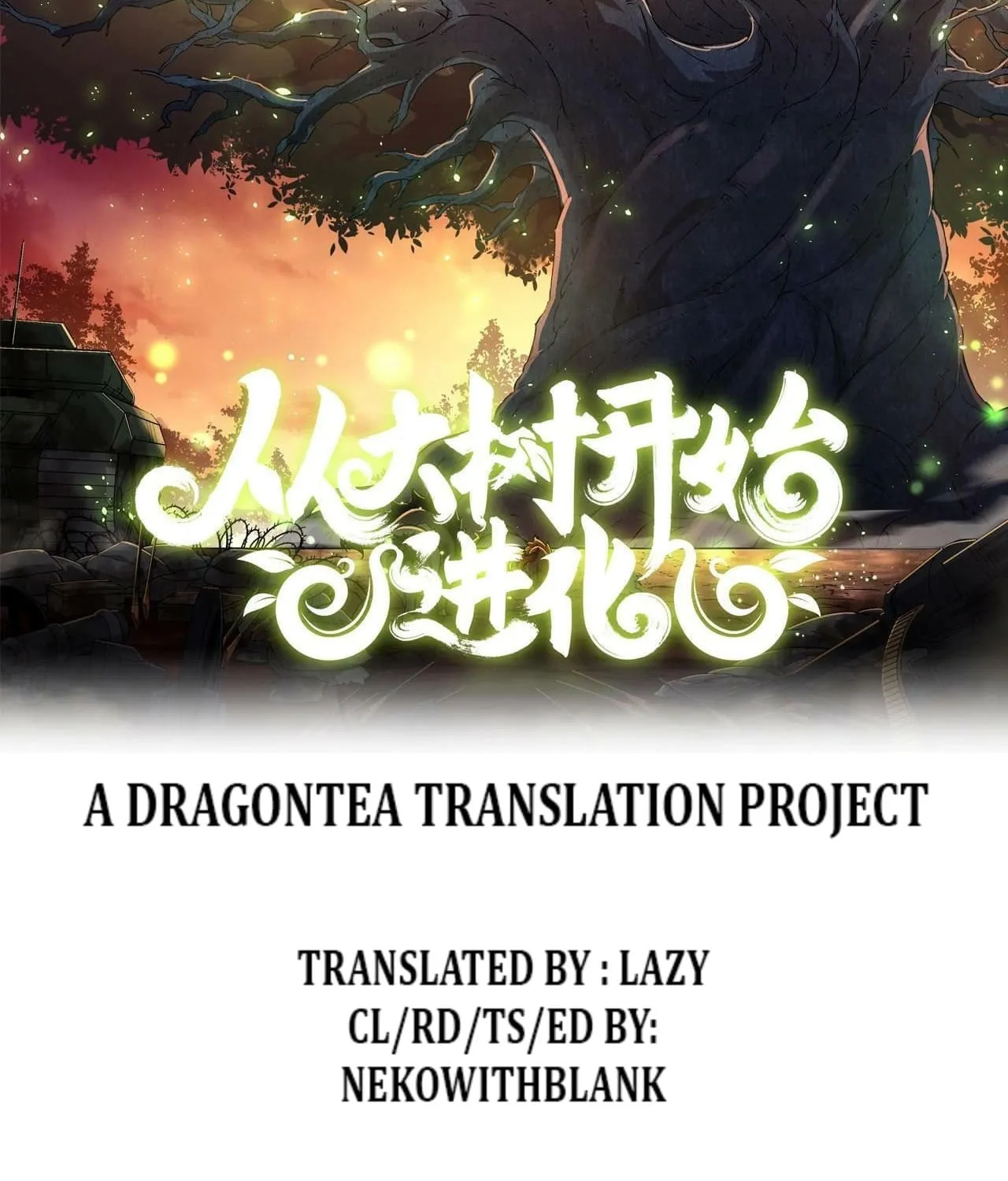 Evolution Begins With a Big Tree Chapter 23 page 17 - 