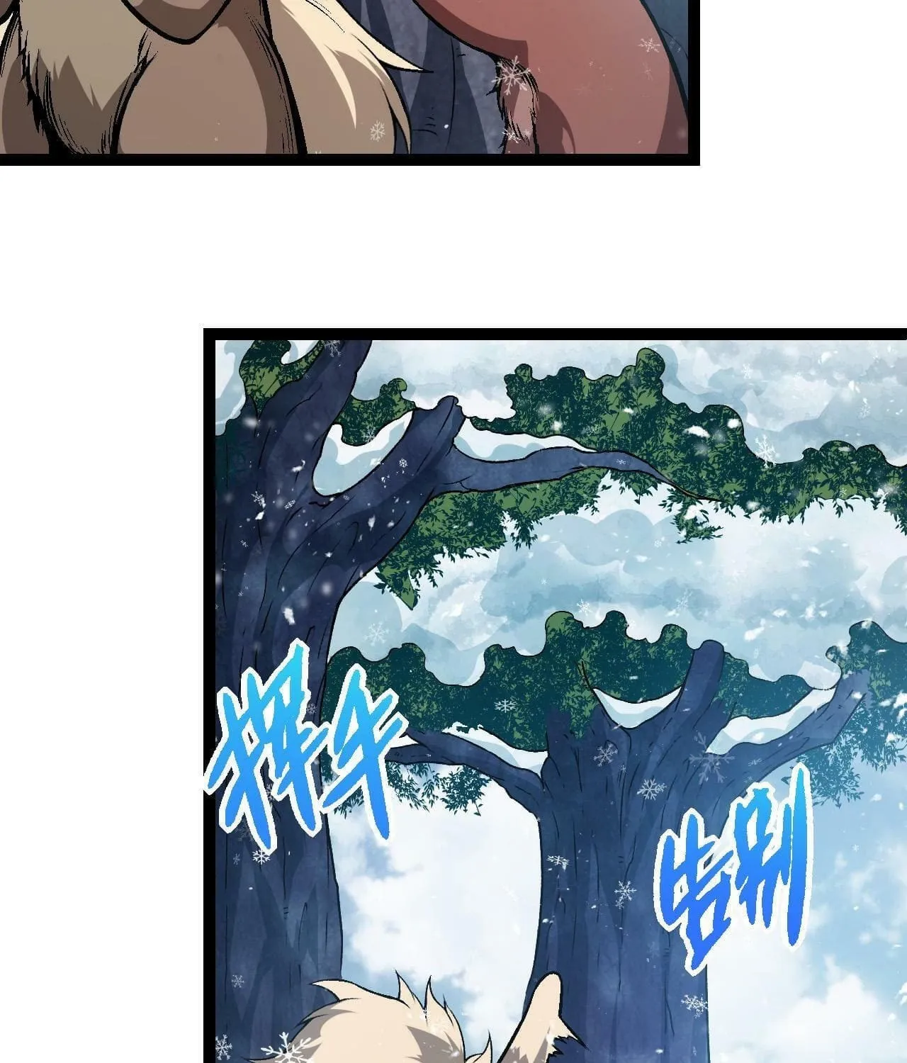 Evolution Begins With a Big Tree Chapter 24 page 14 - 