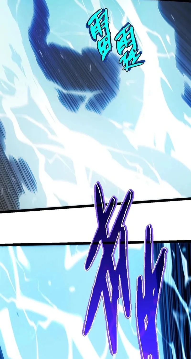 Evolution Begins With a Big Tree Chapter 257 page 14 - 