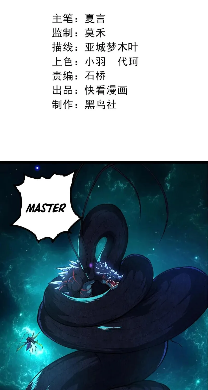 Evolution Begins With a Big Tree Chapter 266 page 3 - 