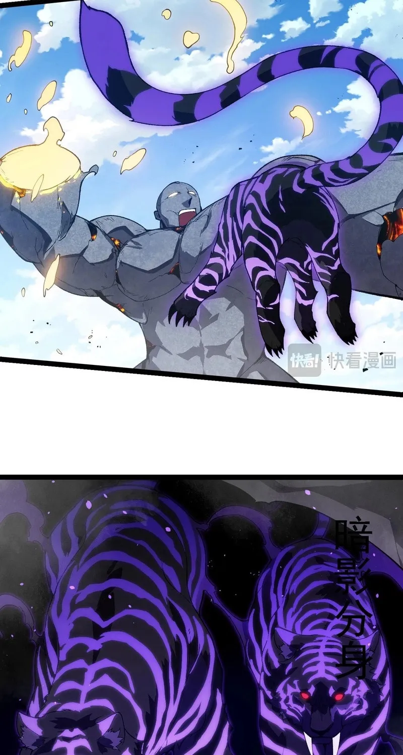 Evolution Begins With a Big Tree Chapter 267 page 7 - 