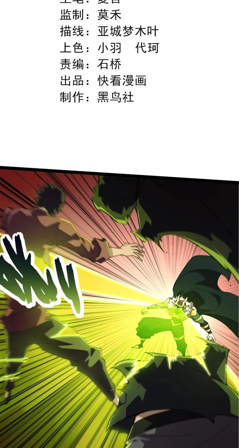 Evolution Begins With a Big Tree Chapter 289 page 3 - 