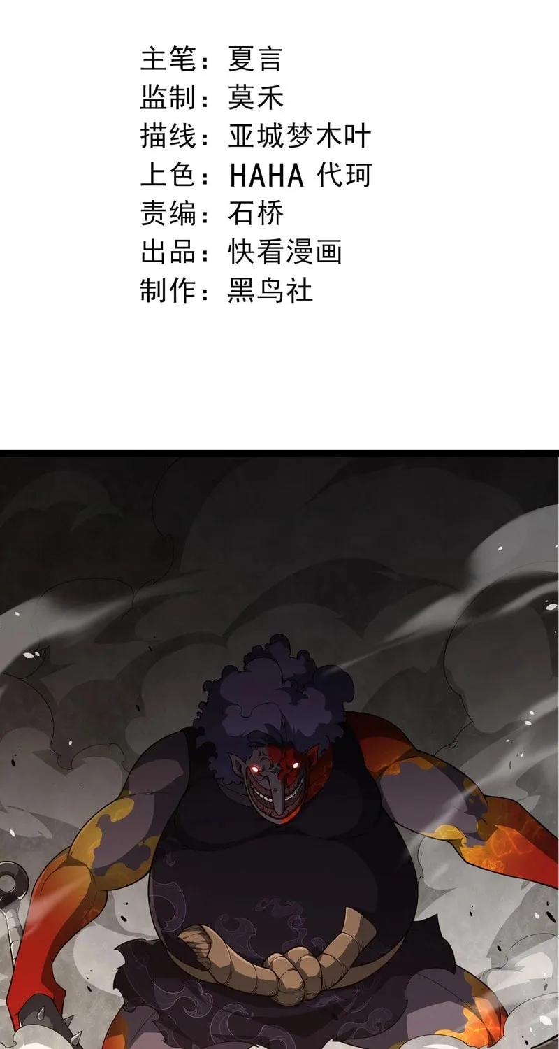 Evolution Begins With a Big Tree Chapter 302 page 3 - 