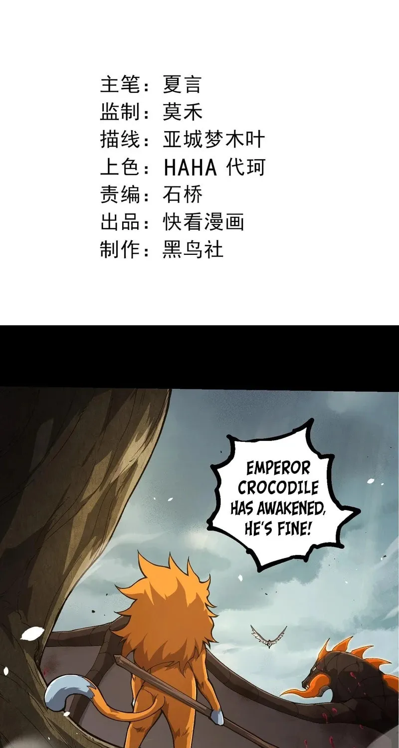 Evolution Begins With a Big Tree Chapter 322 page 3 - 