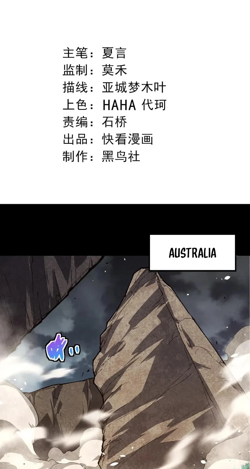 Evolution Begins With a Big Tree Chapter 342 page 3 - 