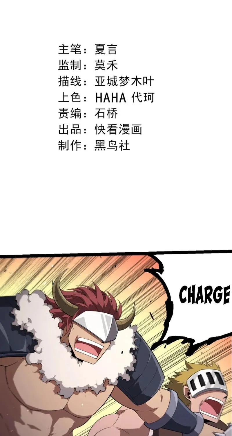 Evolution Begins With a Big Tree Chapter 360 page 3 - 