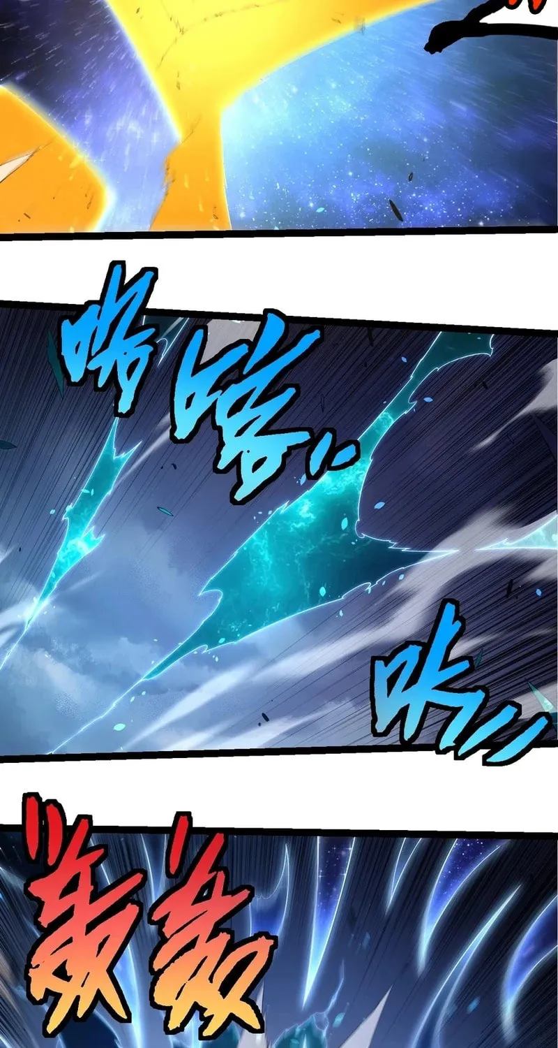 Evolution Begins With a Big Tree Chapter 370 page 11 - 