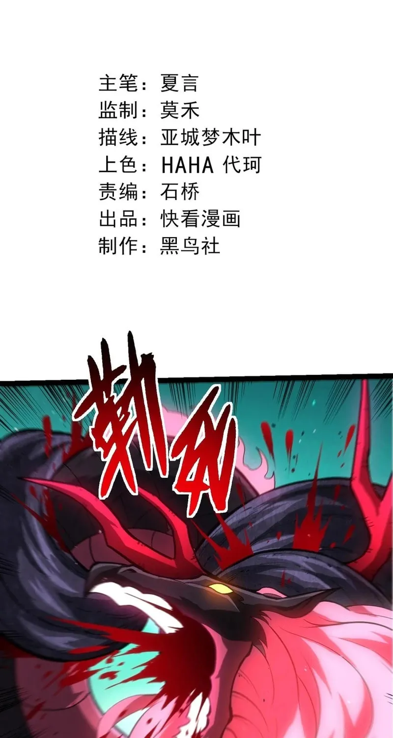 Evolution Begins With a Big Tree Chapter 375 page 3 - 