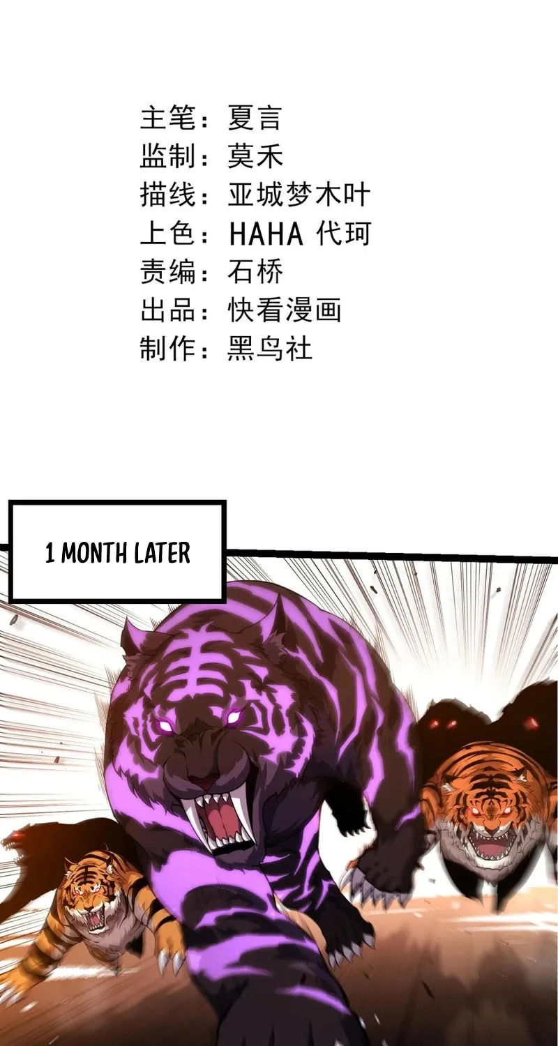 Evolution Begins With a Big Tree Chapter 376 page 3 - 