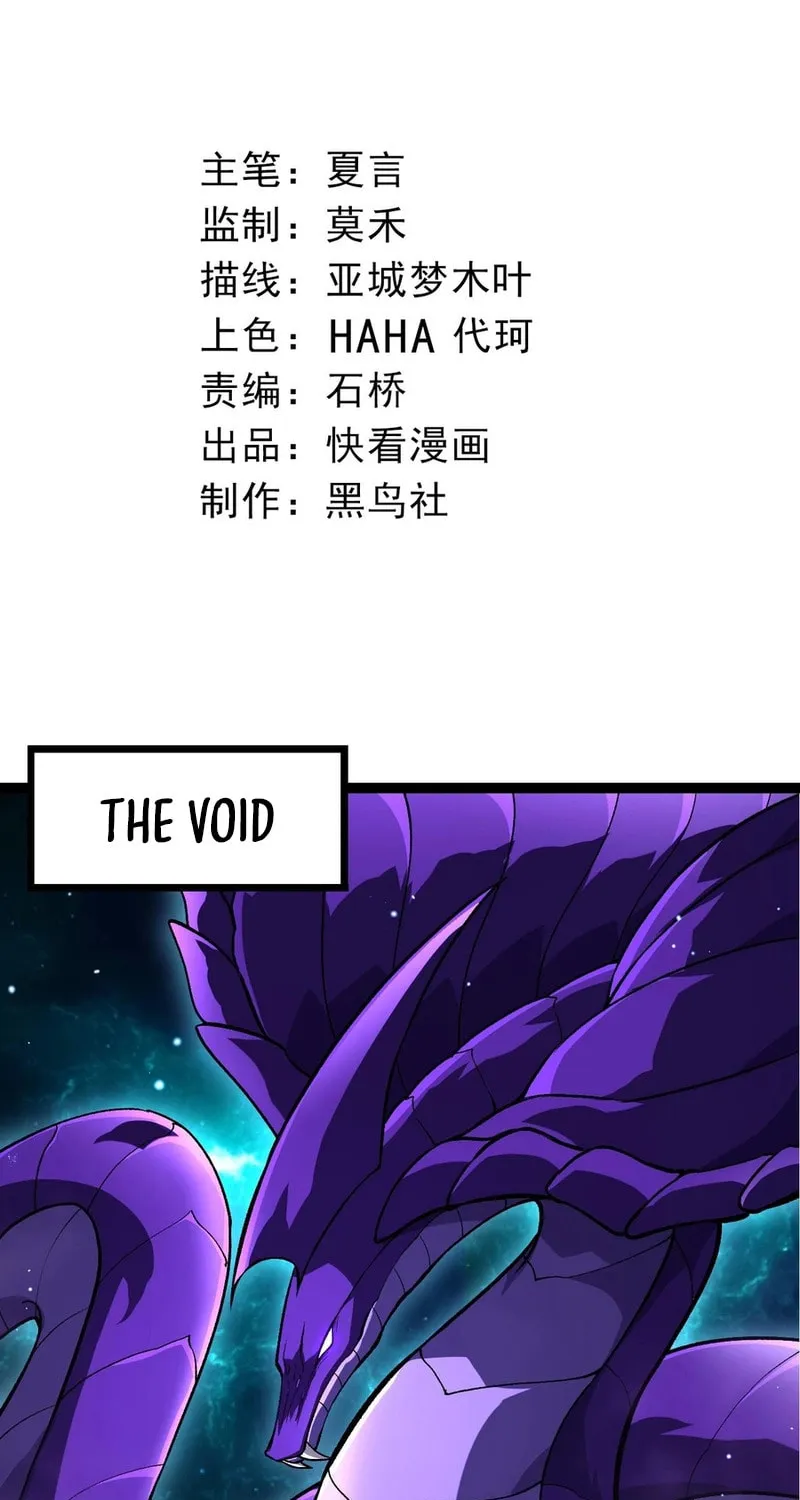 Evolution Begins With a Big Tree Chapter 378 page 3 - 