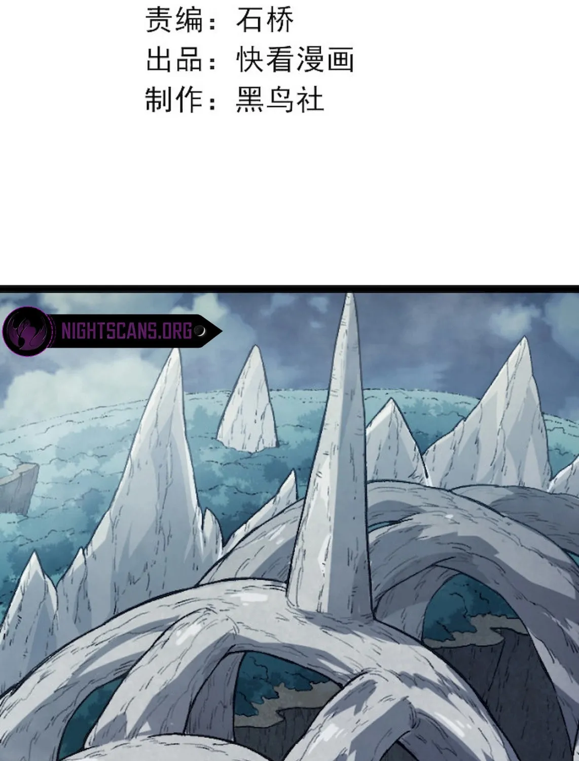 Evolution Begins With a Big Tree Chapter 41 page 4 - 