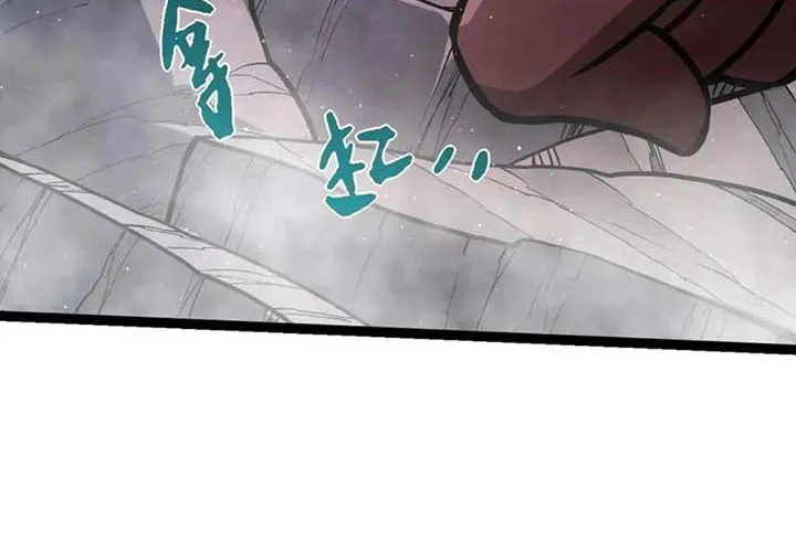 Evolution Begins With a Big Tree Chapter 423 page 5 - 
