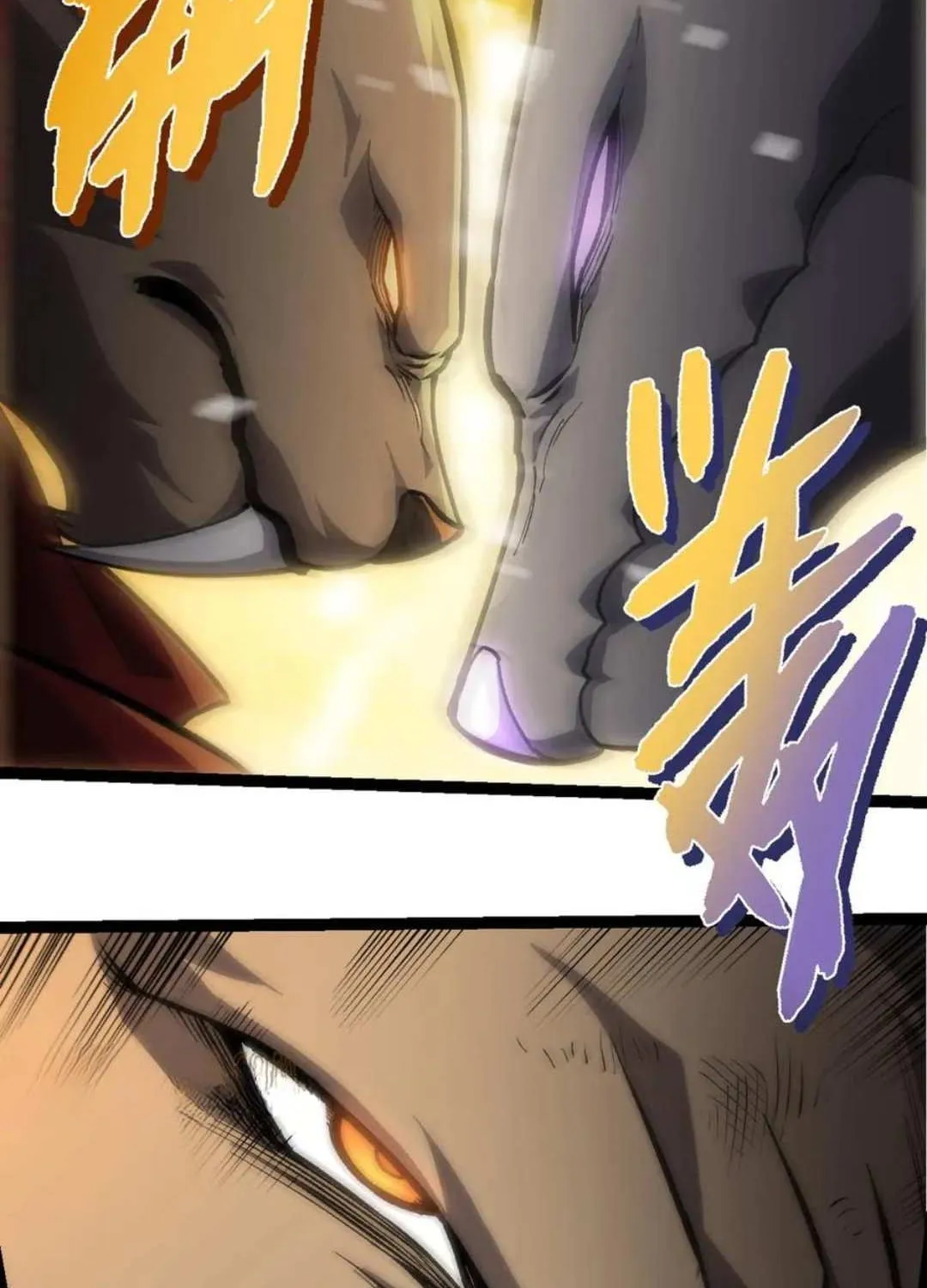 Evolution Begins With a Big Tree Chapter 431 page 11 - 