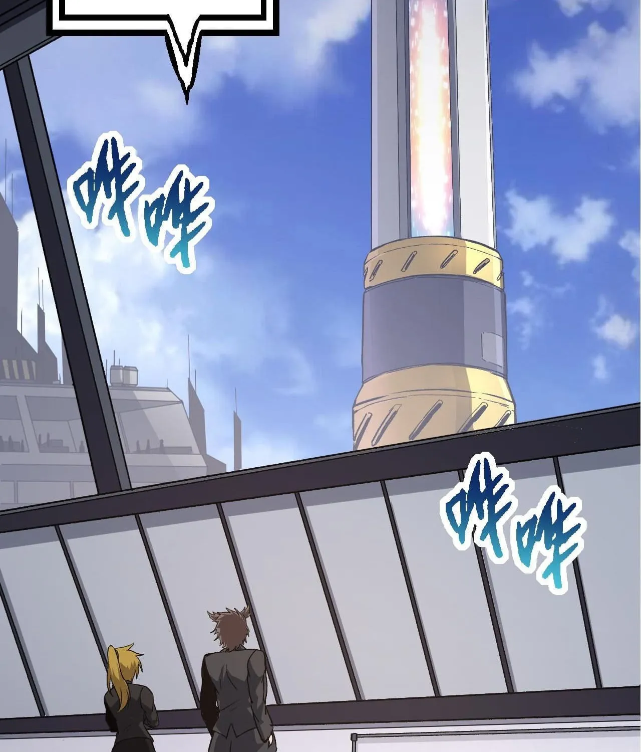 Evolution Begins With a Big Tree Chapter 63 page 3 - 