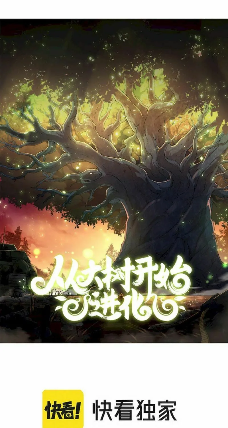 Evolution Begins With a Big Tree Chapter 66 page 2 - 