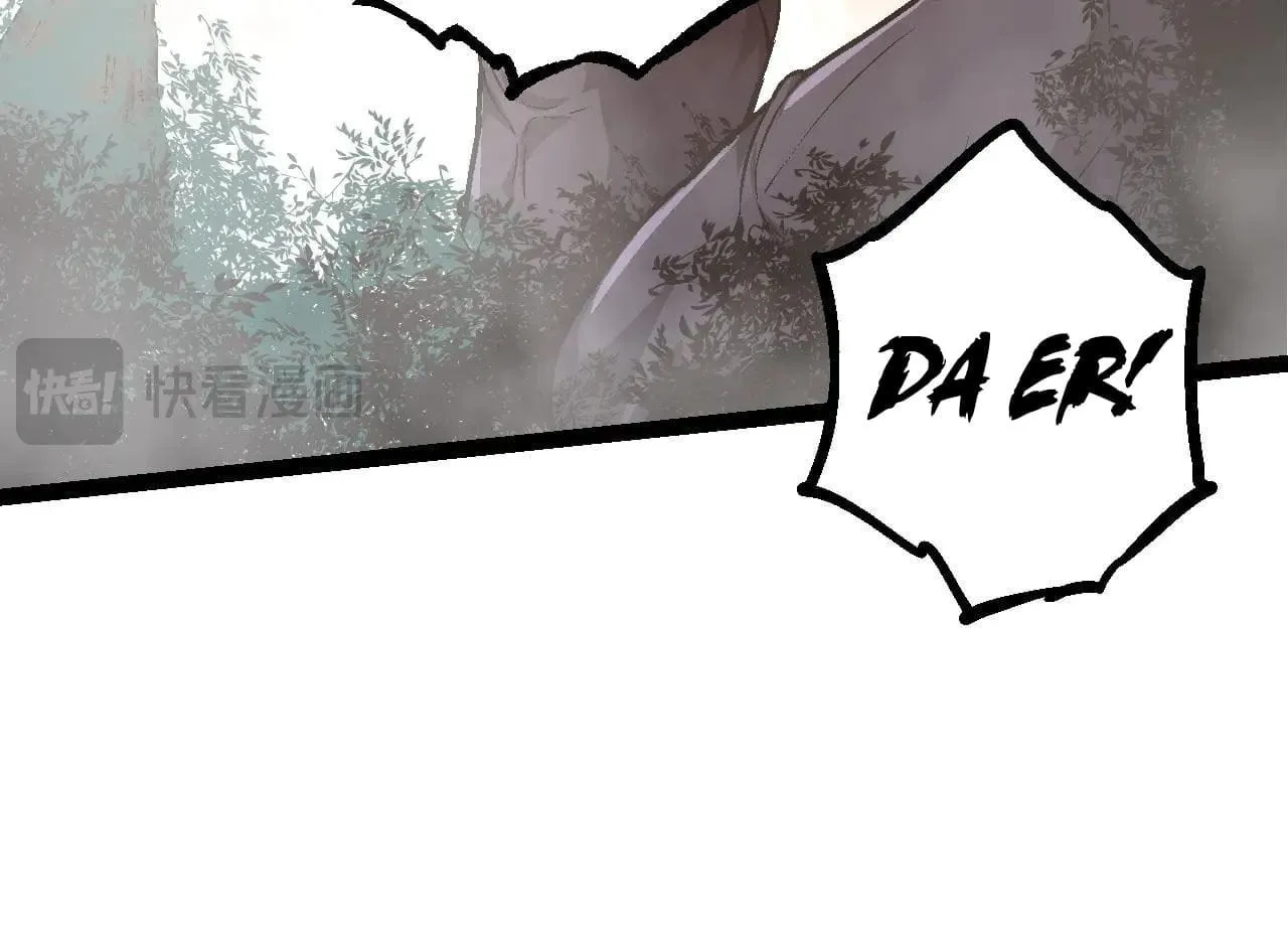 Evolution Begins With a Big Tree Chapter 90 page 16 - 