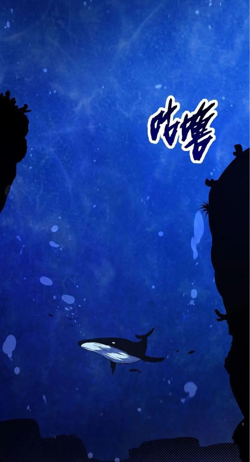 Evolution Begins With a Big Tree Chapter 95 page 45 - 