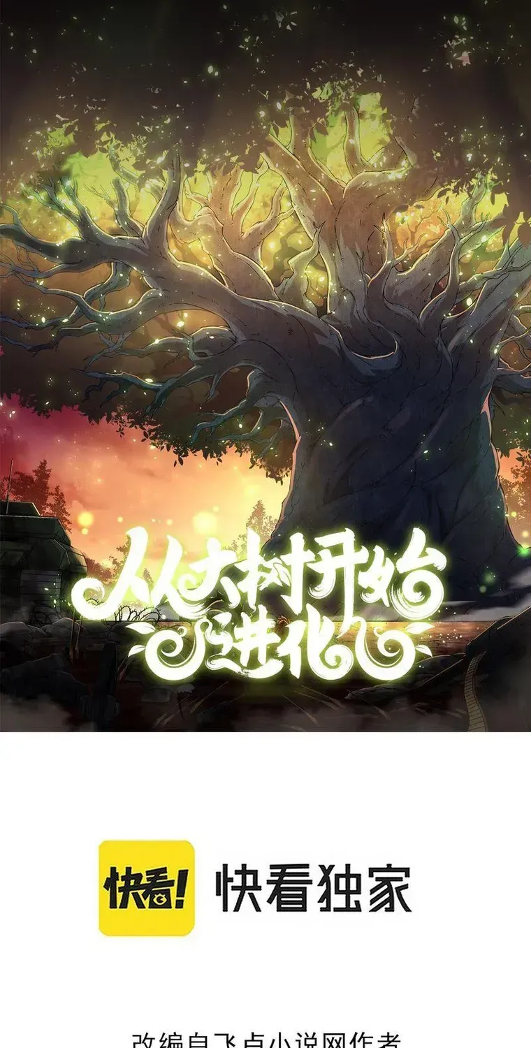 Evolution From a Tree Chapter 11 page 1 - 