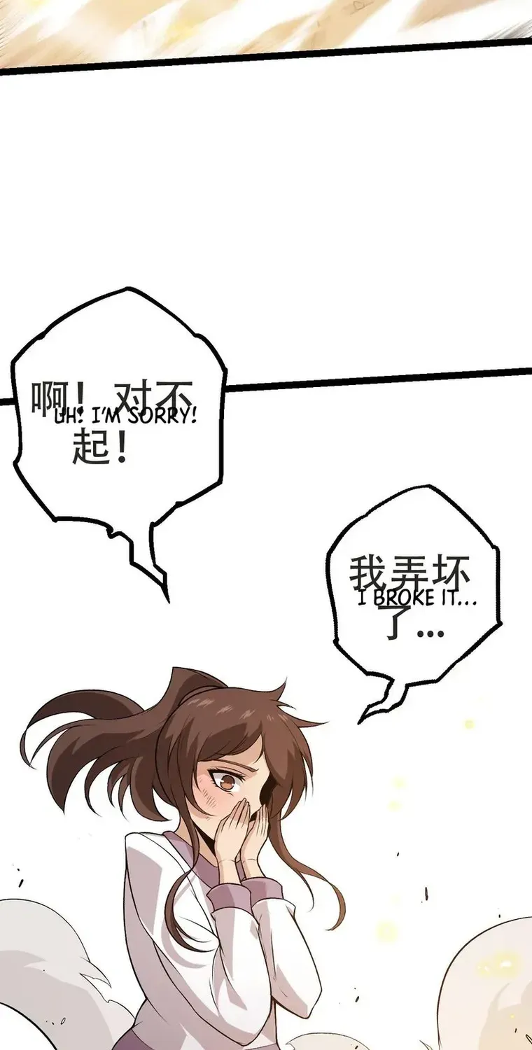 Evolution From a Tree Chapter 21 page 45 - 