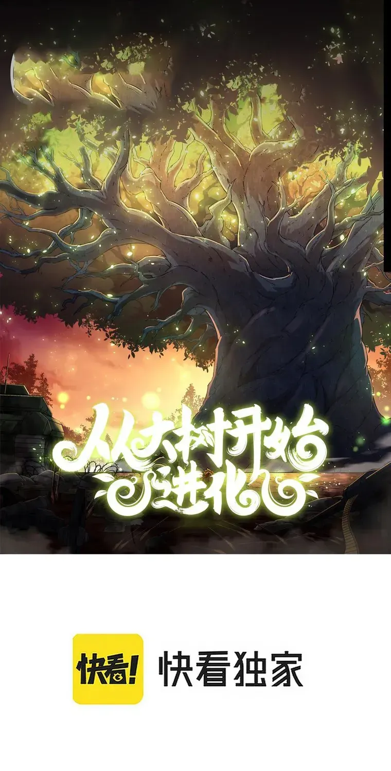 Evolution From a Tree Chapter 22 page 1 - 