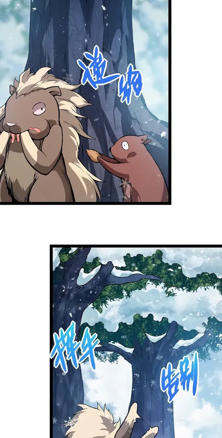 Evolution From a Tree Chapter 24 page 8 - 