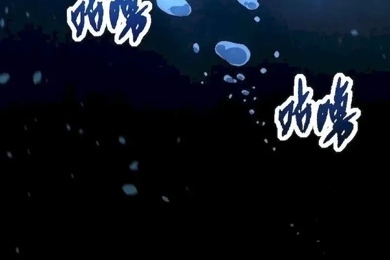 Evolution From a Tree Chapter 31 page 77 - 