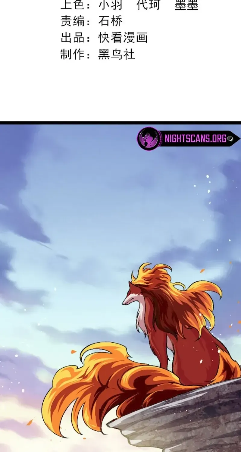 Evolution From a Tree Chapter 35 page 2 - 