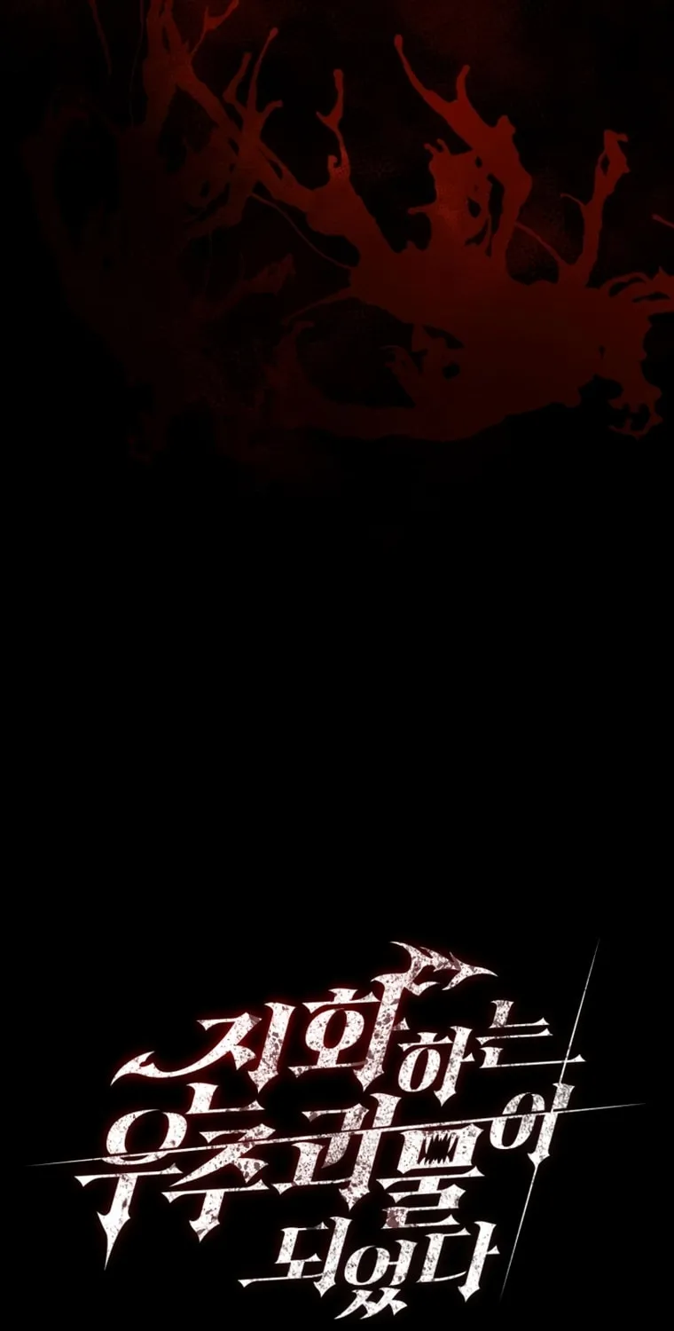 Evolution: Road to Space Monster Chapter 13 page 48 - 