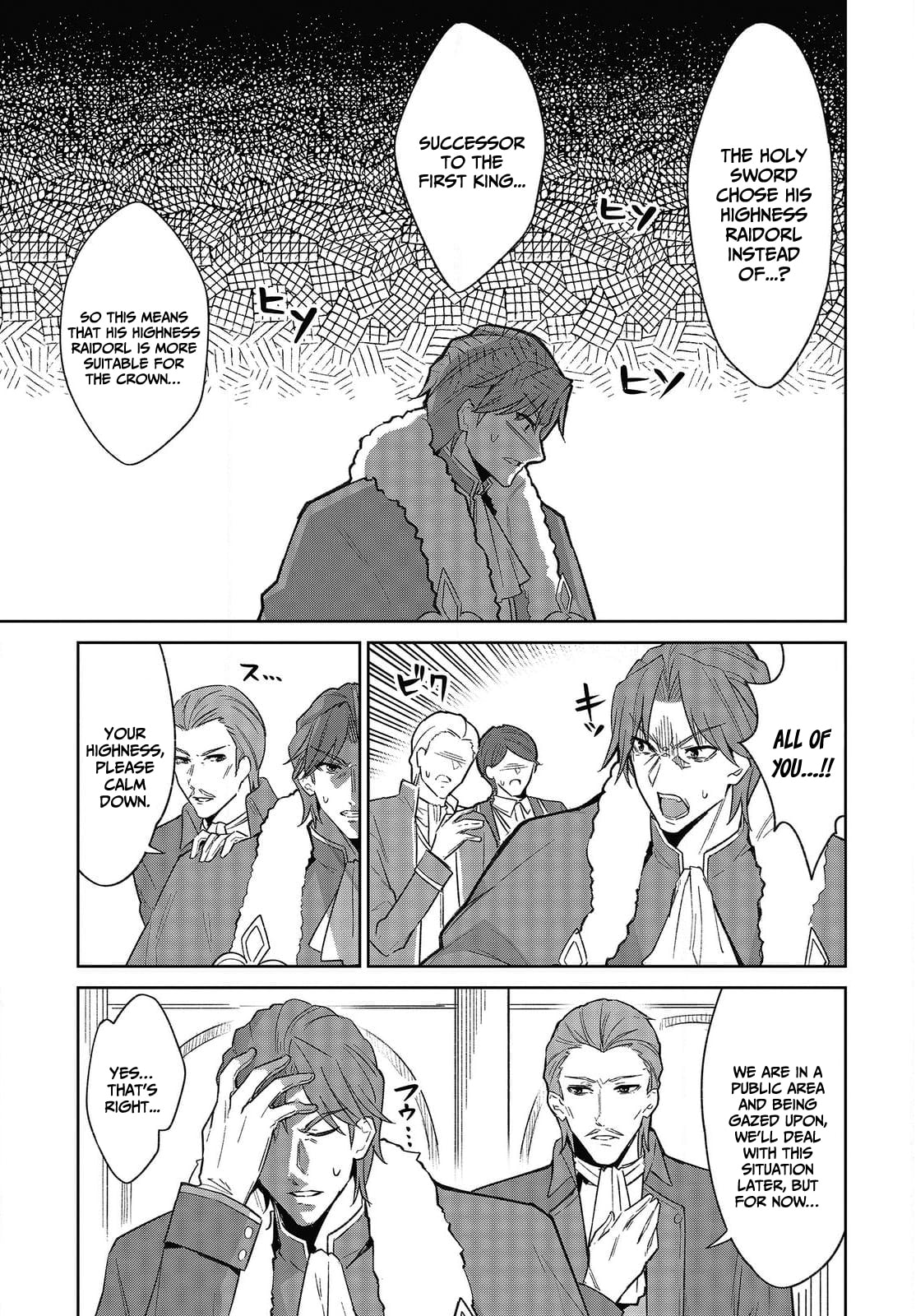 Excalibur Chronicle of Raidorl Chapter 1 page 13 - 